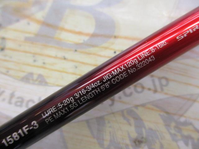 18ワールドシャウラ S 1581F-3｜＠ベリーネット 日本最大新品中古釣具