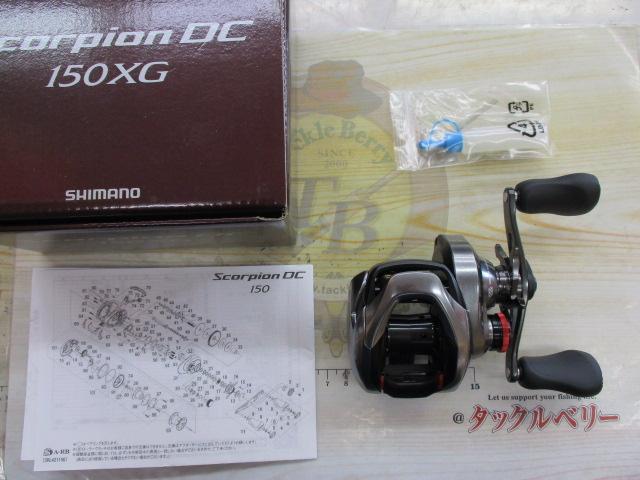 21スコーピオンDC 150XG｜＠ベリーネット 日本最大新品中古釣具