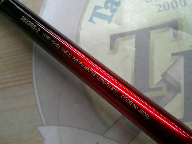 SHIMANO - ワールドシャウラ2833RS-2 ジャンク品　保証書付き SHIMANO - ワールドシャウラ2833RS-2 ジャンク品 保証書付き
