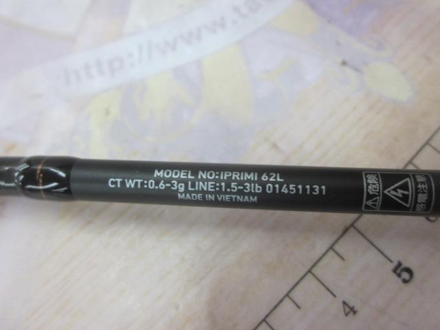 イプリミ 62L
