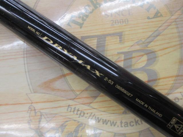 drymax 2-53　竿 ドライマックス 2-53｜＠ベリーネット 日本最大新品中古釣具WEB