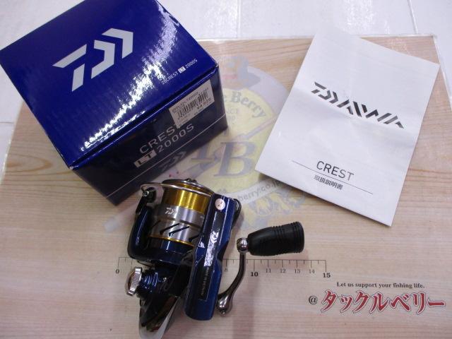 20クレスト LT2000S