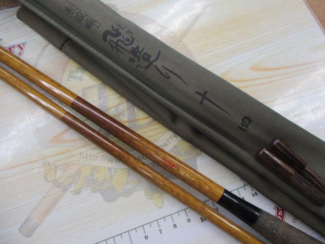 朱紋峰 飛造り 14