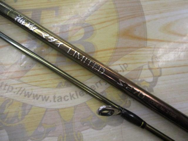 fee111専用　海攻マダイリミテッド　M270 シマノ(SHIMANO) 海攻マダイリミテッド M270 248060｜アウトドア