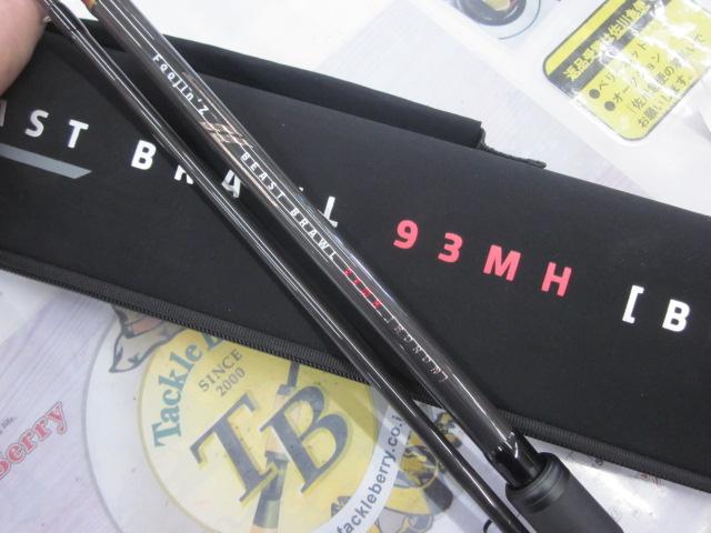 風神Z ビーストブロウル 93MH ボロン