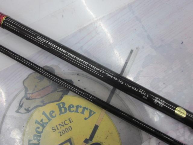 風神Z ビーストブロウル 93MH ボロン