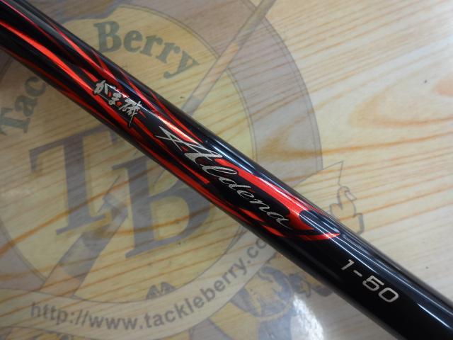 がまかつ - 【中古/美品】 がまかつ がま磯 アルデナ 1-50   /Q173L 中古/美品】 がまかつ がま磯 アルデナ 1-50 /Q173L
