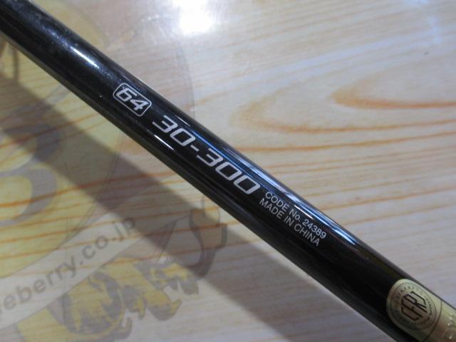 シーマイティR64 30-300