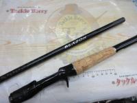 ブレイゾン C611H-SB