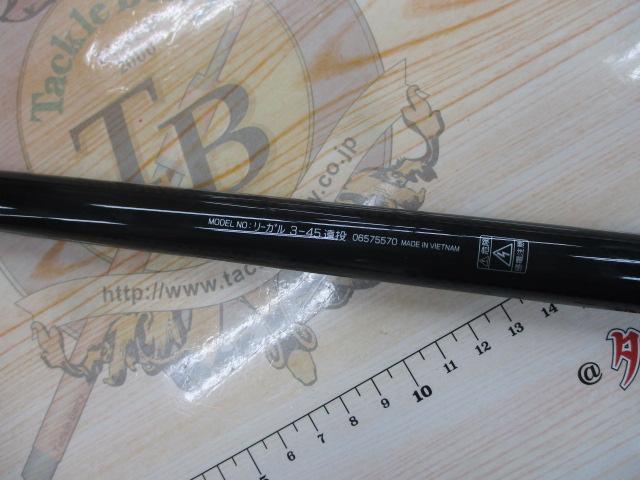 リーガル 3-45遠投｜＠ベリーネット 日本最大新品中古釣具WEB