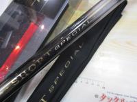 がま鮎ショートスペシャル マルチフレックス85-80