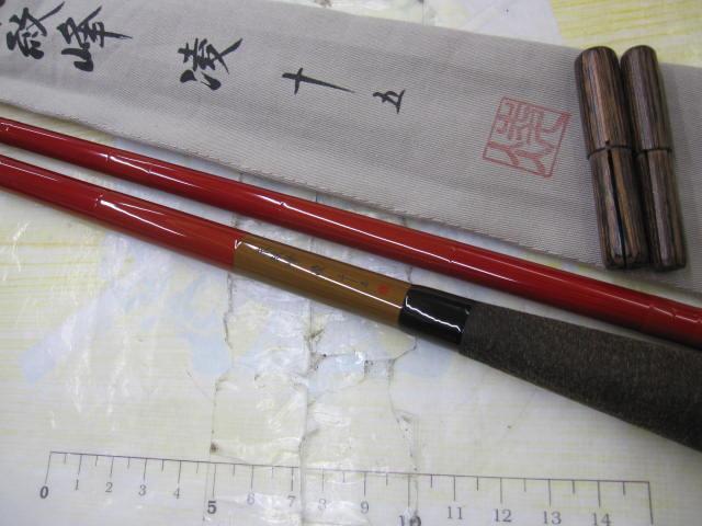 シマノ 朱紋峰 凌 11.12.15.14 朱紋峰 本式(しゅもんほう ほん