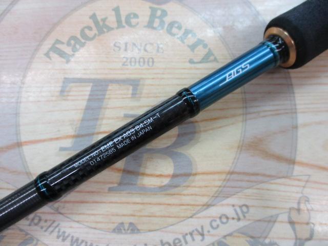 エメラルダスEX AGS84.5M-T