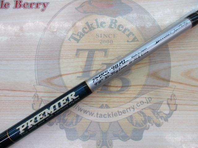 プレミア PMRS-98ML