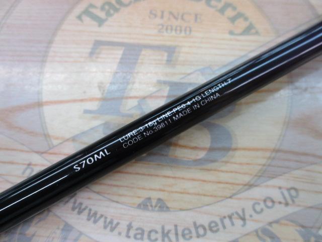 ブレニアスBB S70ML