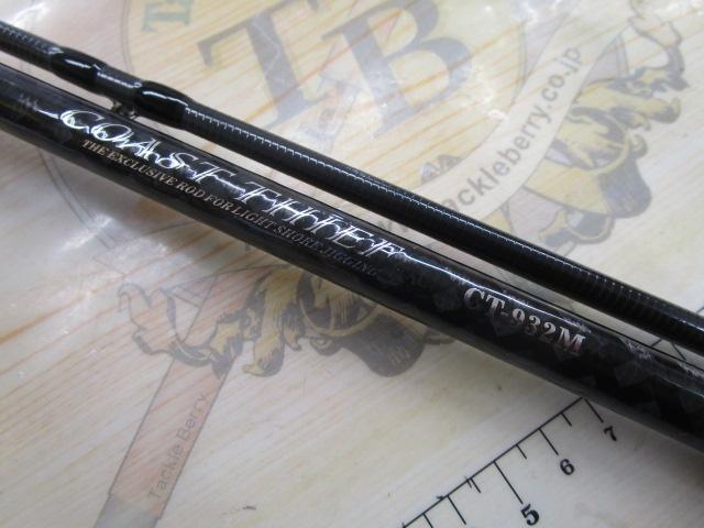 SLASH (スラッシュ)CT-932M コーストシーフ釣竿中古品 SLASH (スラッシュ)CT-932M コーストシーフ釣竿中古品 - メルカリ