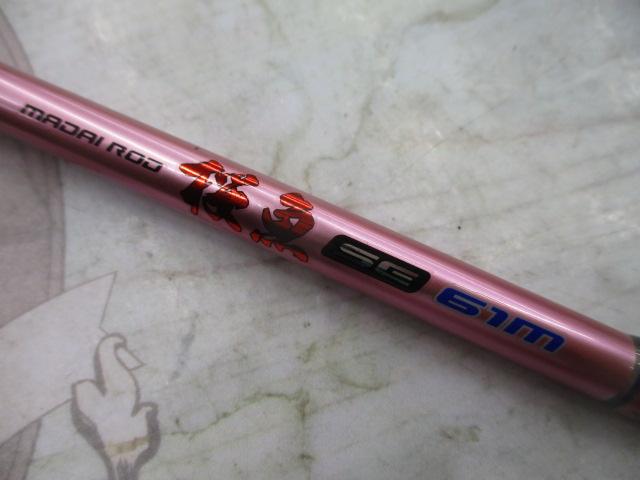 桜魚SE 61ML 楽天市場】PROX プロックス 桜魚 SE61UL 真鯛専用ロッド