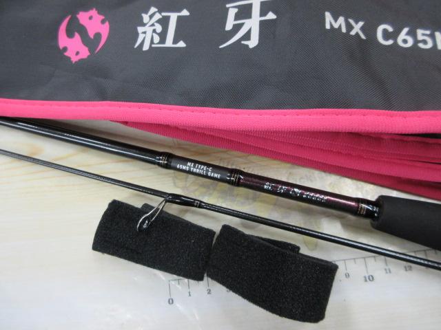 紅牙MX C65MS TG・W｜＠ベリーネット 日本最大新品中古釣具WEB