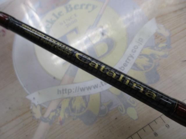 キャタリナ 62S-ヒラマサ｜＠ベリーネット 日本最大新品中古釣具