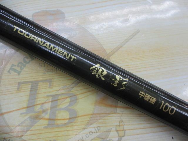 AWトーナメント銀影 中硬硬100｜＠ベリーネット 日本最大新品