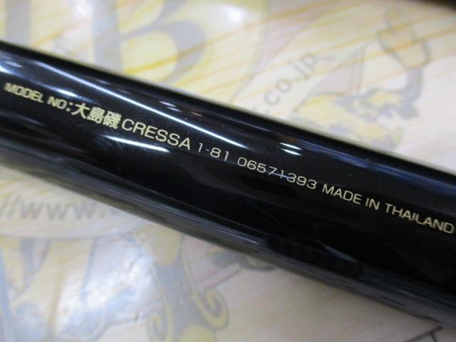 ダイワ大島あ磯クレッサ1-81ソリッド穂先　V JOINT 新品未使用 2025年最新】ダイワ 大島磯クレッサの人気アイテム - メルカリ