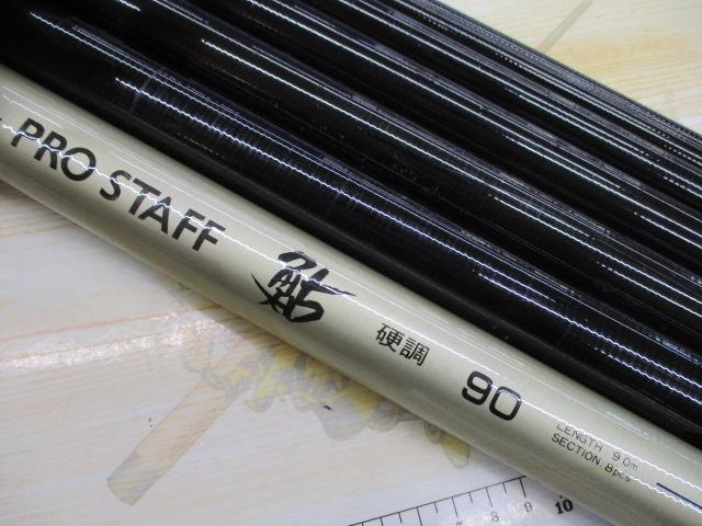 プロスタッフ鮎硬調 90｜＠ベリーネット 日本最大新品中古釣具