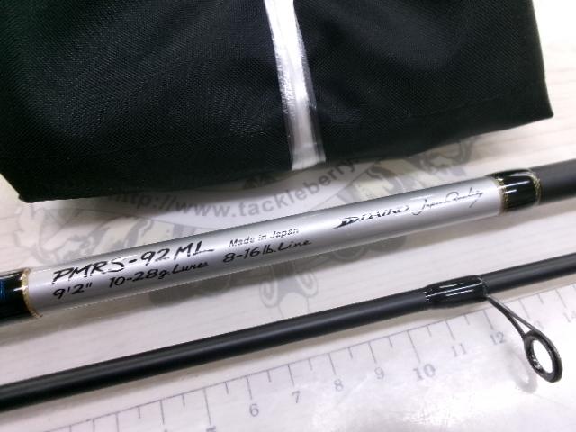 プレミア PMRS-92ML