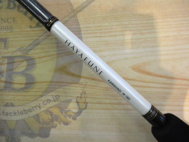 ダイワ  早舟 カワハギ M-180 ダイワ 早舟 カワハギ M-180