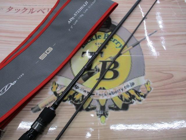 鰺道5G AD5-S722H/AJI