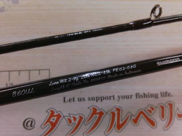 シマノ　カーディフNX B60UL シマノ(SHIMANO) 21 カーディフ NX B60UL ☆特別割引品