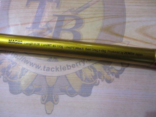 百式鮪専用 MAG80