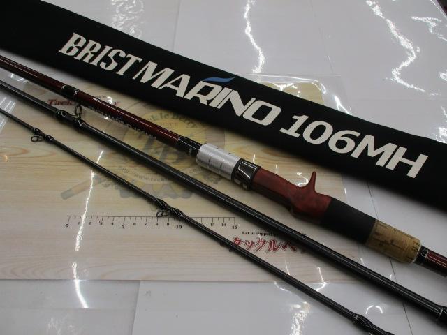ブリスト マリノ 10.6MH｜＠ベリーネット 日本最大新品中古釣具