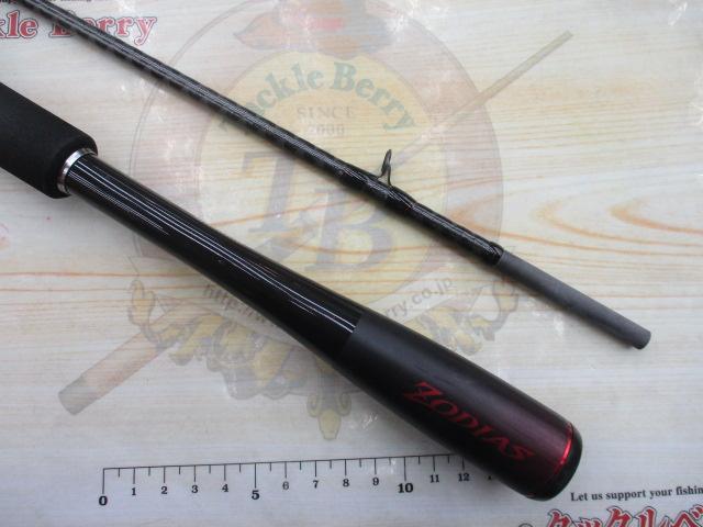 20ゾディアス 172MH-2｜＠ベリーネット 日本最大新品中古釣具WEB