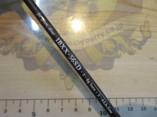 トラウティンスピンインターボロンXX IBXX-56SD