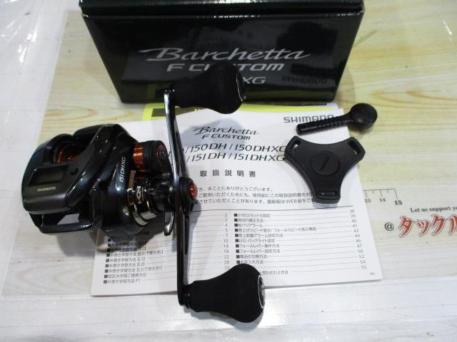 25バルケッタFカスタム 151DHXG｜＠ベリーネット 日本最大新品