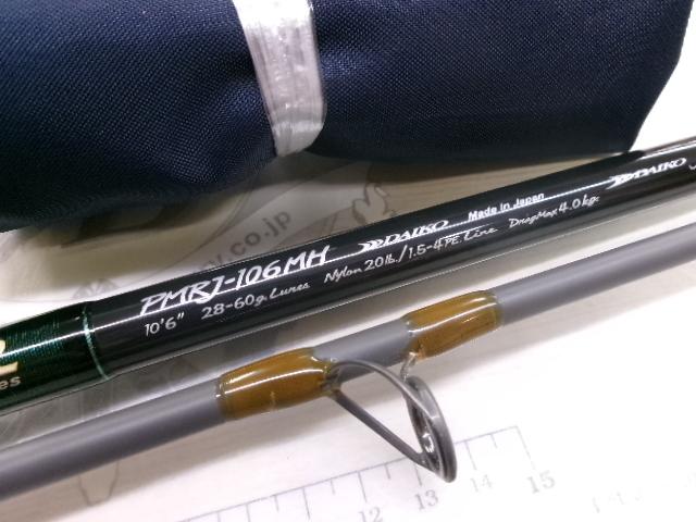 プレミア PMRJ-106MH