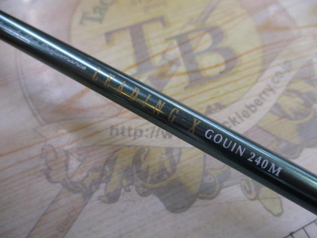 リーディング-X ゴウイン 240M