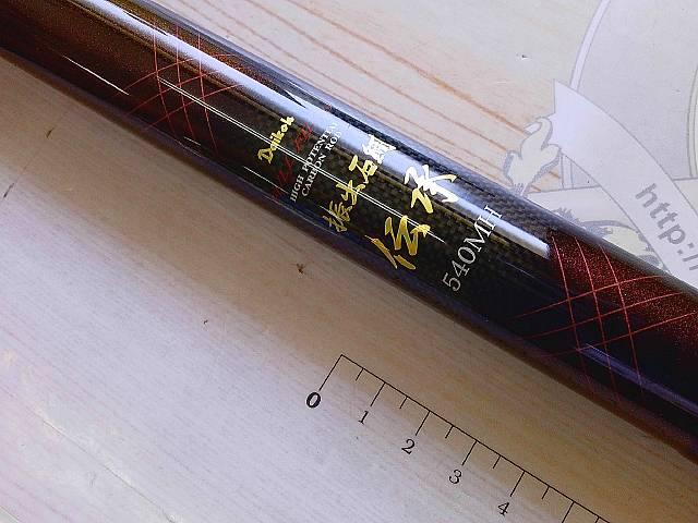 ダイコー振出　伝承 540MH フルフィールド振出石鯛伝承 540MH｜＠ベリーネット 日本最大