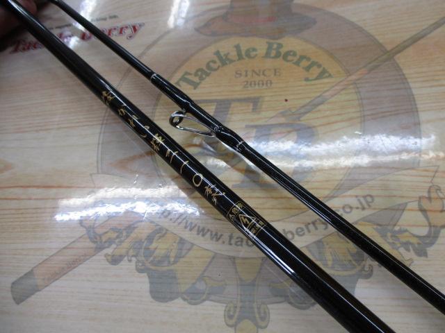 先攻かれい輝210本式