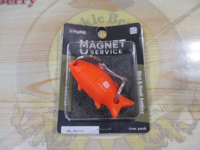 マグネットサービス#02オレンジ