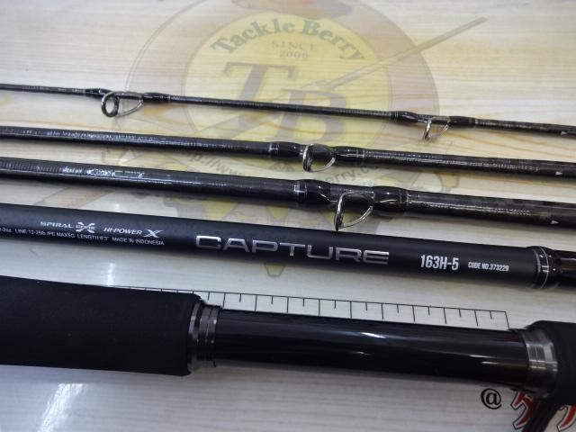 25キャプチャー 163H-5