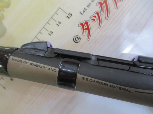 CWPM飛竜ヘチ 1-270