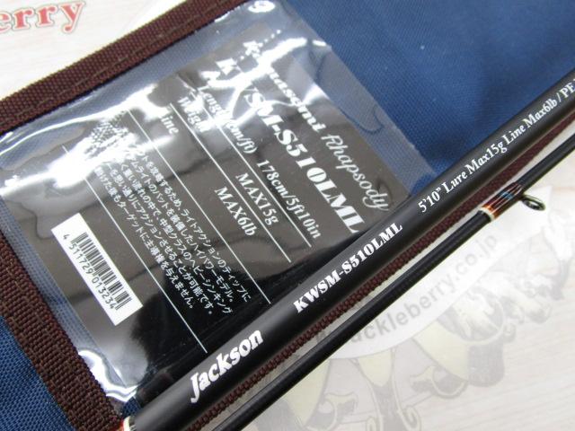 ジャクソン カワセミラプソディ KWSM-S510LML ジャクソン(Jackson