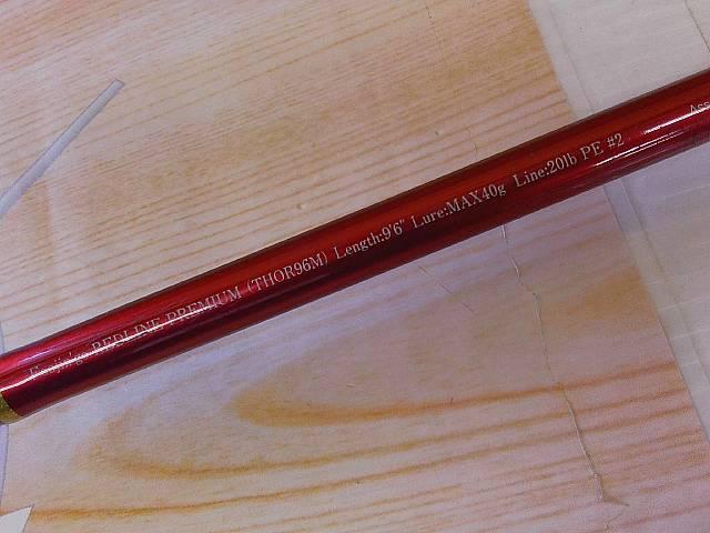 風神号レッドラインプレミアム THOR96M