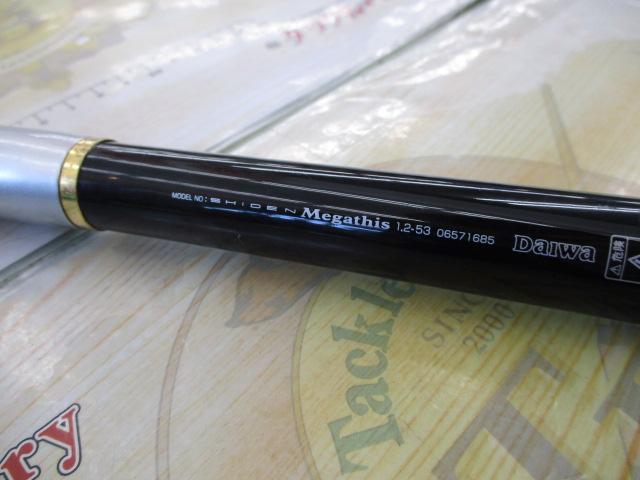 シデンメガディス 1.2-53