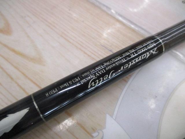 セブンセンスTR MJS-1002-TR モンスタージェッティー｜＠ベリー