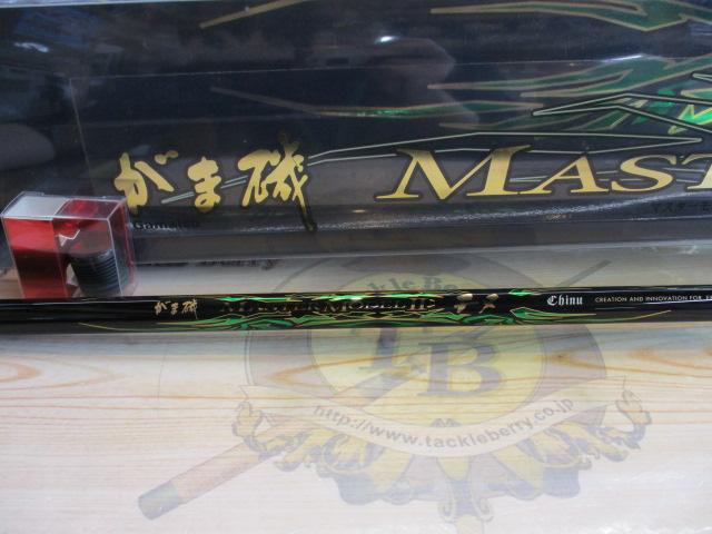 がま磯マスターモデルⅡチヌ L-53｜＠ベリーネット 日本最大新品