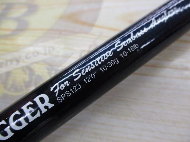 ソルティープラッガー SPS-123