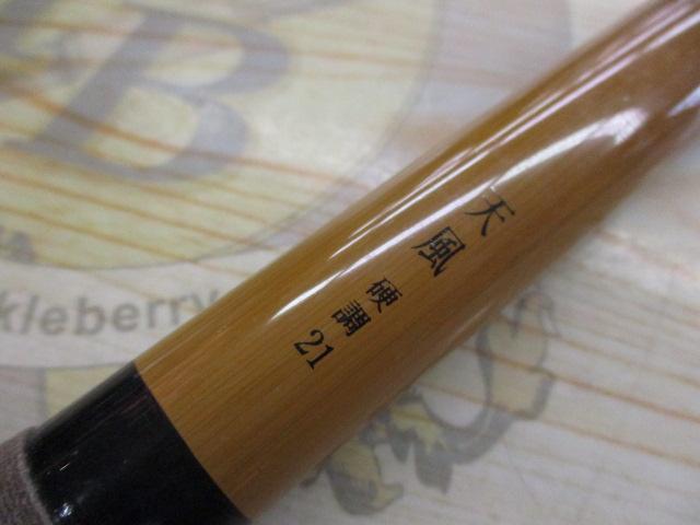 天風 硬調 21｜＠ベリーネット 日本最大新品中古釣具WEBショップ