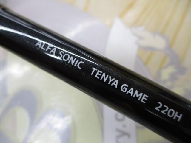 アルファソニックテンヤゲーム220H